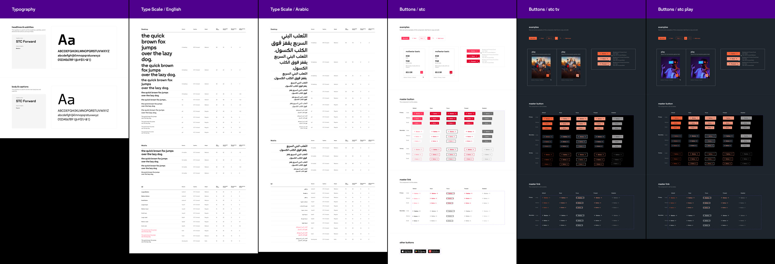 stc-Design-System-05